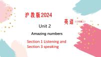 沪教牛津版（2024）八年级上册（2024）Listening教学演示ppt课件