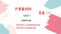 初中英语沪教牛津版（2024）八年级上册（2024）Listening背景图ppt课件