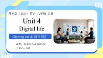 初中Starting out教学课件ppt
