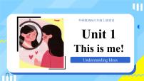 初中英语外研版（2024）八年级上册（2024）Unit 1 This is meUnderstanding ideas备课ppt课件