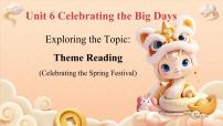 初中英语仁爱科普版（2024）七年级上册（2024）Unit 6 Celebrating  the Big Days精品课件ppt