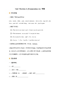 初中英语人教版（2024）七年级上册（2024）Unit 6 A Day in the Life Section A导学案