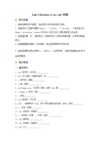 初中英语人教版（2024）七年级上册（2024）Unit 6 A Day in the Life Section A学案设计