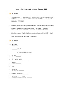 人教版（2024）七年级上册（2024）Unit 6 A Day in the Life Section A导学案及答案