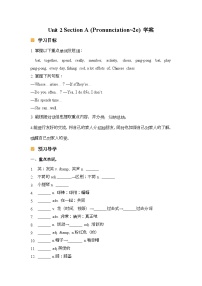 人教版（2024）七年级上册（2024）Unit 6 A Day in the Life Section A学案设计