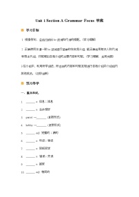 初中英语人教版（2024）七年级上册（2024）Unit 6 A Day in the Life Section A导学案