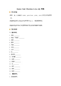 初中英语人教版（2024）七年级上册（2024）Unit 6 A Day in the Life Section A学案及答案
