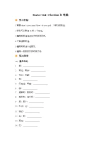 人教版（2024）七年级上册（2024）Unit 2 We're Family! Section B学案