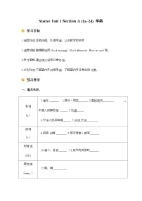 人教版（2024）七年级上册（2024）Unit 6 A Day in the Life Section A学案设计