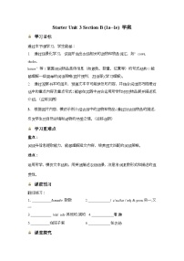 初中英语人教版（2024）七年级上册（2024）Unit 2 We're Family! Section B学案