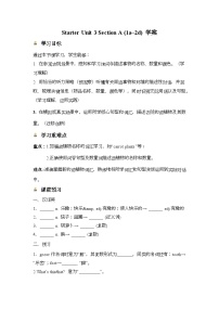 初中人教版（2024）Unit 6 A Day in the Life Section A学案及答案