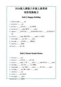 2024版人教版八年级上册英语Units 1-8 词形变换期末词汇练习含答案