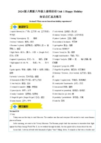 人教版（2024）八年级上册（2024）Section B精练