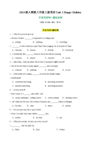 初中英语人教版（2024）八年级上册（2024）Section B精练