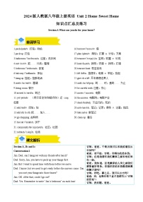 英语八年级上册（2024）Section A复习练习题