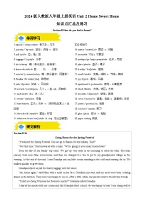 英语人教版（2024）Unit 2 How often do you exercise? Section B测试题