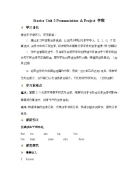 初中英语人教版（2024）七年级上册（2024）Unit 3 Welcome! Section B导学案