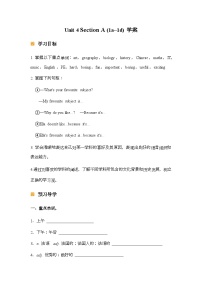 初中英语人教版（2024）七年级上册Unit 4 Where’s my  schoolbag? Section A导学案及答案