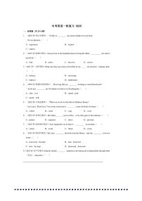 2026年中考英语一轮复习动词试卷(含答案解析)