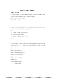 2026年中考英语一轮复习书面表达试卷(含答案解析)