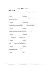 2026年中考英语一轮复习被动语态试卷(含答案解析)