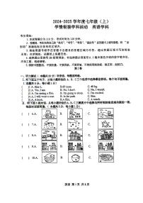 2024年哈尔滨市69中学七年级上学期开学测试英语试卷和答案