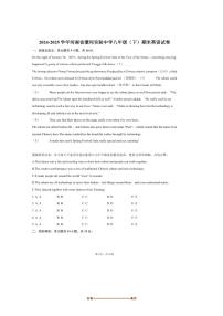 2024～2025学年河南省漯河实验中学八年级(下)期末英语试卷(含解析)