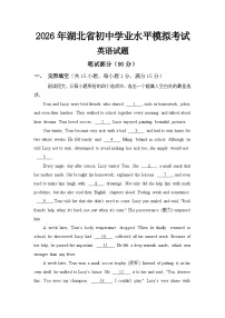 湖北省2026年中考英语模拟试题（含解析）
