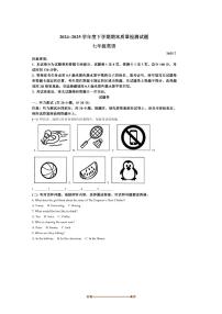 2024～2025学年山东省临沂市兰山区七年级下7月期末英语试卷(含答案)
