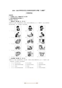 2024～2025学年山西省忻州市八年级下期末测试英语试卷(含答案)