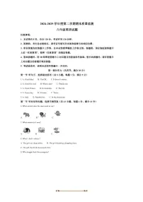 2024～2025学年河北省保定市定州市八年级下期末英语试卷(含答案)