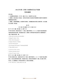 2024～2025学年浙江省金华市永康市八年级下期末学业水平监测英语试卷(含答案)