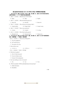2024～2025学年浙江省杭州市余杭区七年级上期末英语试卷