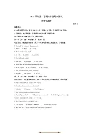 2024～2025学年浙江省金华市浦江县八年级下期末英语试卷(含答案)