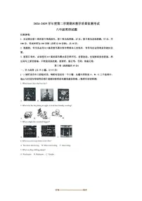 2024～2025学年山东省济宁市曲阜市八年级下期末考试英语试卷(含答案)