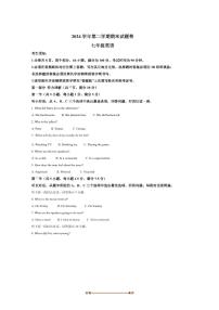 2024～2025学年浙江省衢州市柯城区七年级下期末考试英语试卷(含答案)