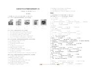 2026年甘肃省初中学业水平模拟考试英语试卷(四)(含答案)