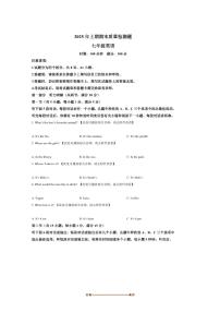2024～2025学年湖南省湘潭市湘乡市七年级下7月期末英语试卷(含答案)