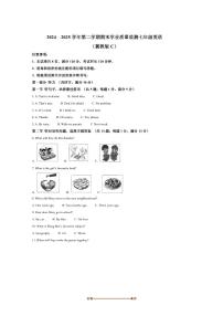 2024～2025学年河北省承德市承德县七年级下7月期末英语试卷(含答案)
