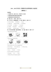 2024～2025学年河北省承德市承德县七年级下7月期末英语试卷(含答案)