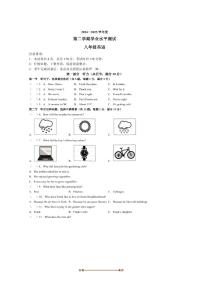 2024～2025学年河北省张家口市张北县八年级下期末考试英语试卷(含答案)