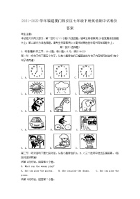 2021-2022学年福建厦门翔安区七年级下册英语期中试卷及答案