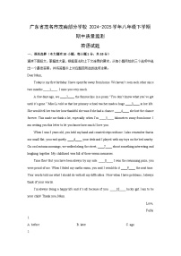 广东省茂名市茂南部分学校2024-2025学年八年级下学期期中质量监测 (解析版)英语试卷