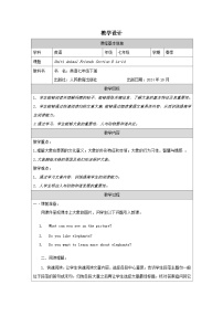 人教版（2024）七年级下册（2024）Unit 1 Animal friends第一课时教学设计