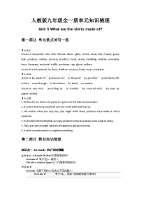 初中英语人教版（2024）九年级全册Unit 5 What are the shirts made of?综合与测试优秀导学案