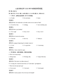 山东省泰安市2025年中考模拟英语试卷（解析版）