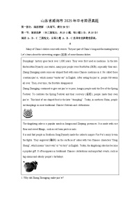 山东省威海市2025年中考真题英语试卷（解析版）