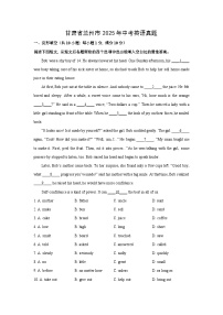 甘肃省兰州市2025年中考英语试卷 原卷＋解析