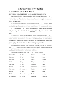 甘肃省兰州市2025年中考英语试卷 原卷＋解析