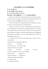 四川省资阳市2025年中考真题英语试卷原卷及答案解析
